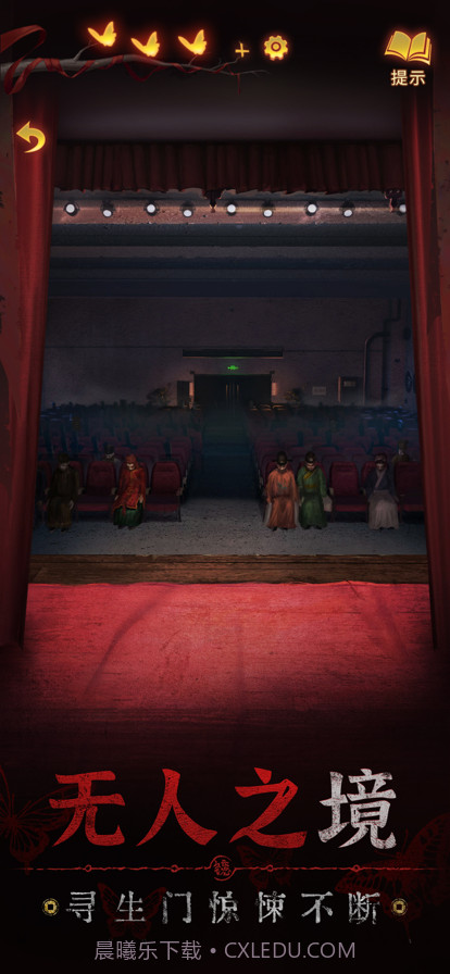 无间梦境截图5