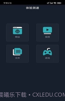 全球网测截图3