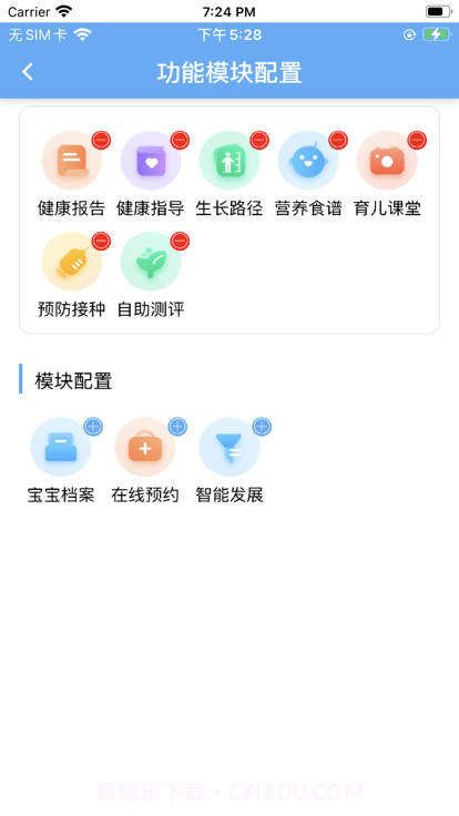 海天众康截图2