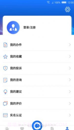 黑龙江全省事养老金认证截图1