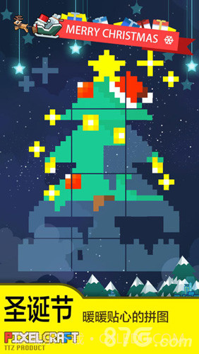 像素积木手游截图1