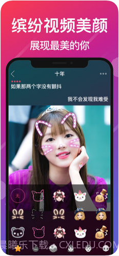 爱唱截图2 爱唱截图2