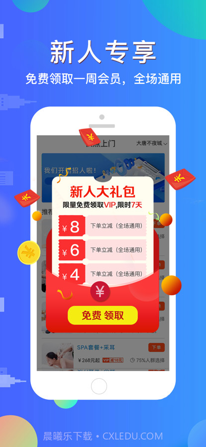 快点上门截图1 快点上门截图1