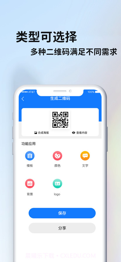 草料二维码截图2 草料二维码截图2