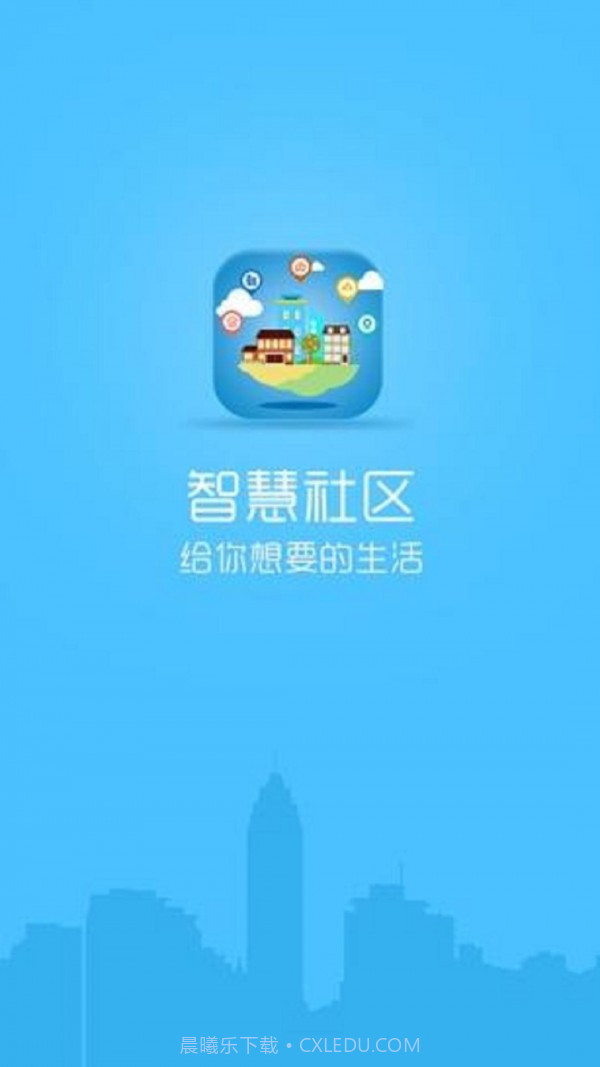 东冠智慧社区截图4 东冠智慧社区截图4