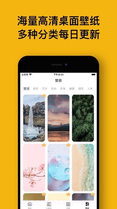 简单小组件截图6