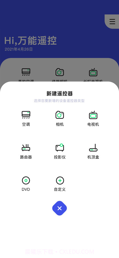 万能空调遥控截图3 万能空调遥控截图3