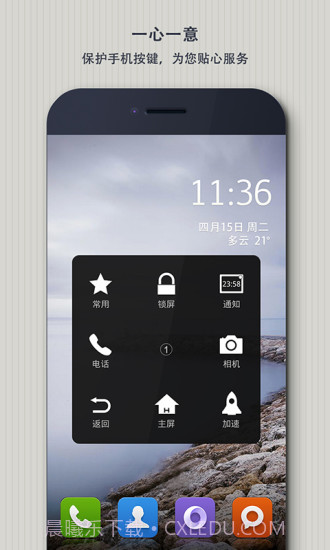 Easy Touch截图1 Easy Touch截图1