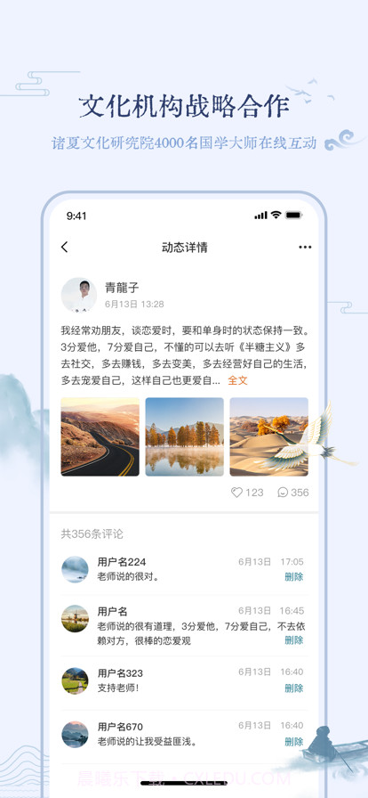 悟道师截图1