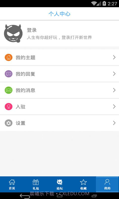 云中歌手游助手截图4 云中歌手游助手截图4