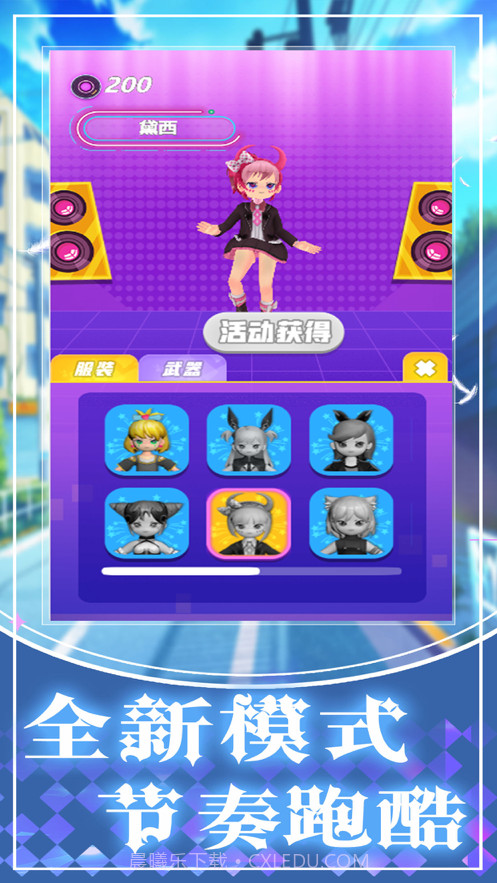 音符节奏大师截图3 音符节奏大师截图3