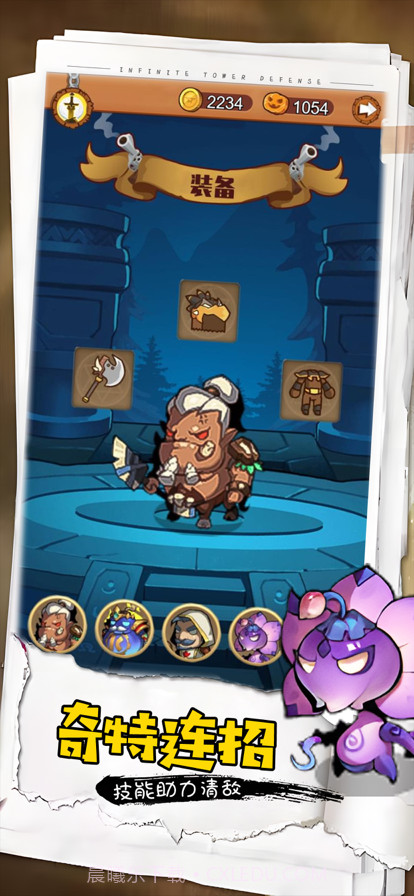 无限塔防截图10