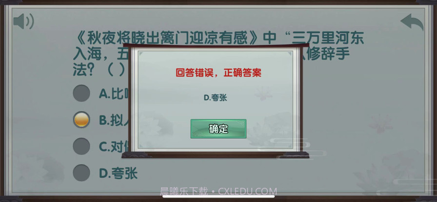 情怀古诗词截图5