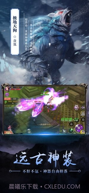 北冥妖鲲传免费版截图4 北冥妖鲲传免费版截图4