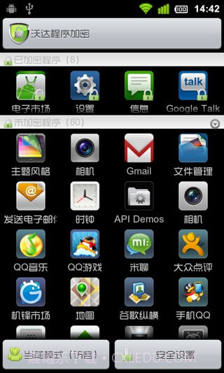 沃达程序加密AppLock截图1 沃达程序加密AppLock截图1