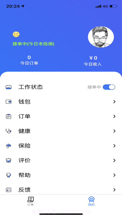 飞鸟速送骑手截图3 飞鸟速送骑手截图3