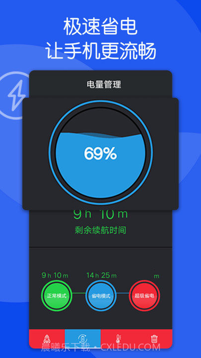 芒果清理大师截图1