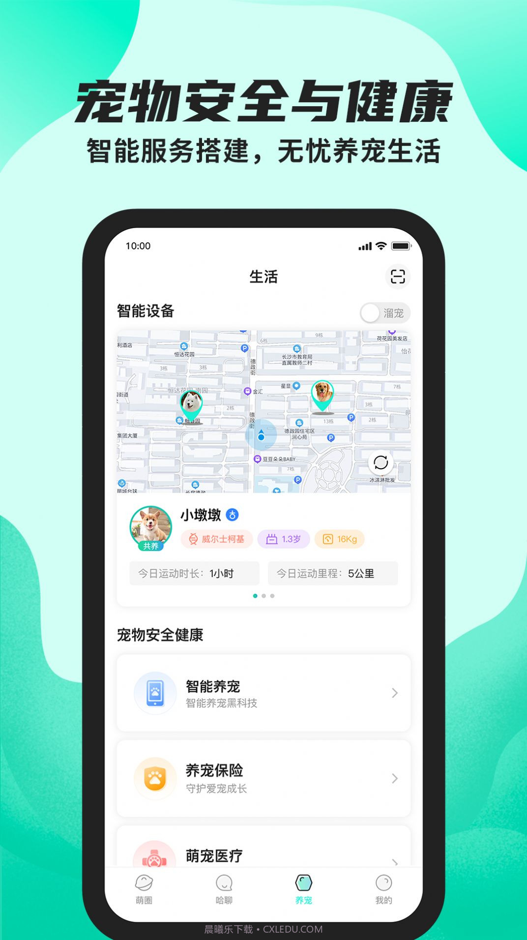 陌哈陌哈宠物服务截图1 陌哈陌哈宠物服务截图1