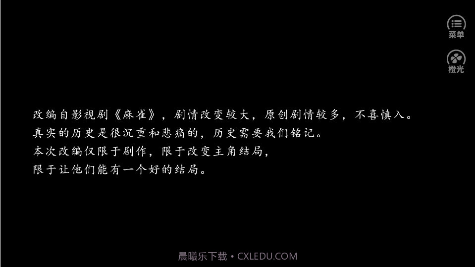 我要你活着截图2