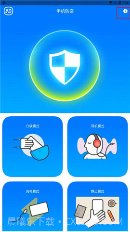 防盗警报器(Anti Theft Alarm)截图2 防盗警报器(Anti Theft Alarm)截图2