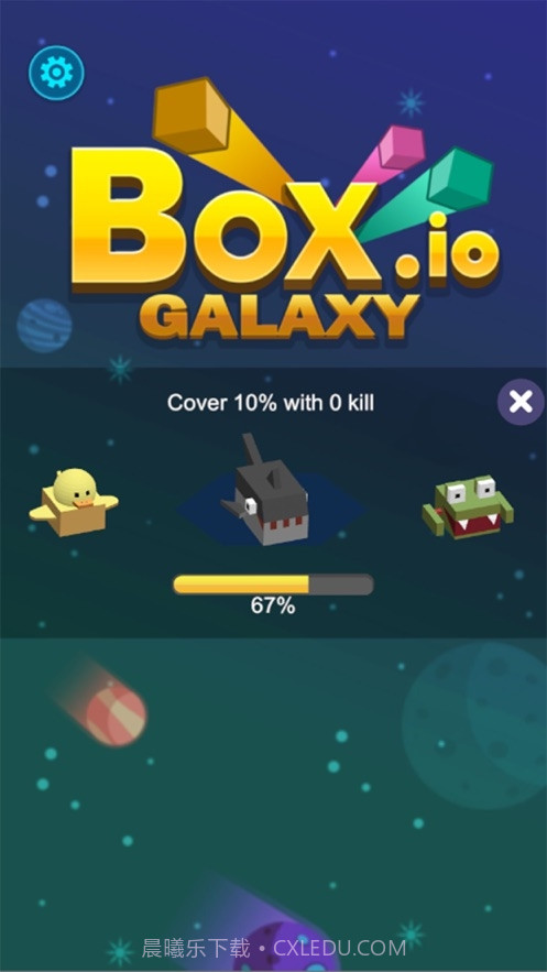 星际圈地大战截图1