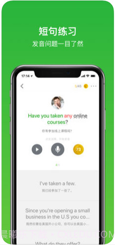 流利说英语(原英语流利说)截图3