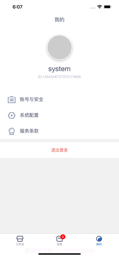 溜达商户端截图3
