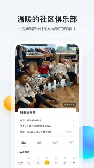 脑学家截图4 脑学家截图4