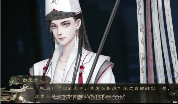 六国论截图3 六国论截图3