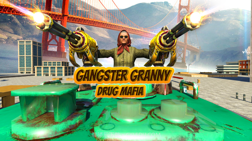 盛大模拟器奶奶黑手党截图2