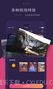 电子相册制作大师(电子音乐相册)手机最新版截图3 电子相册制作大师(电子音乐相册)手机最新版截图3