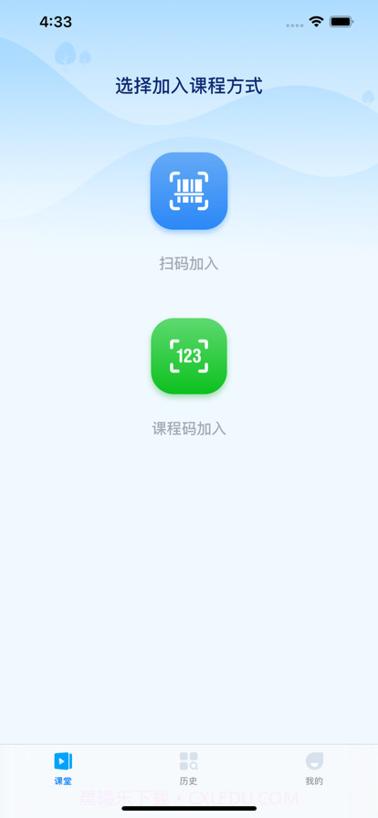 天赐云互动课堂截图2 天赐云互动课堂截图2