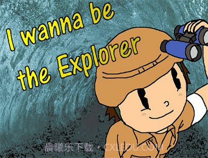 我是探险家截图3