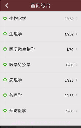 执考助手截图2 执考助手截图2
