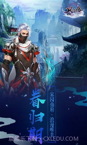 风之剑舞截图3 风之剑舞截图3