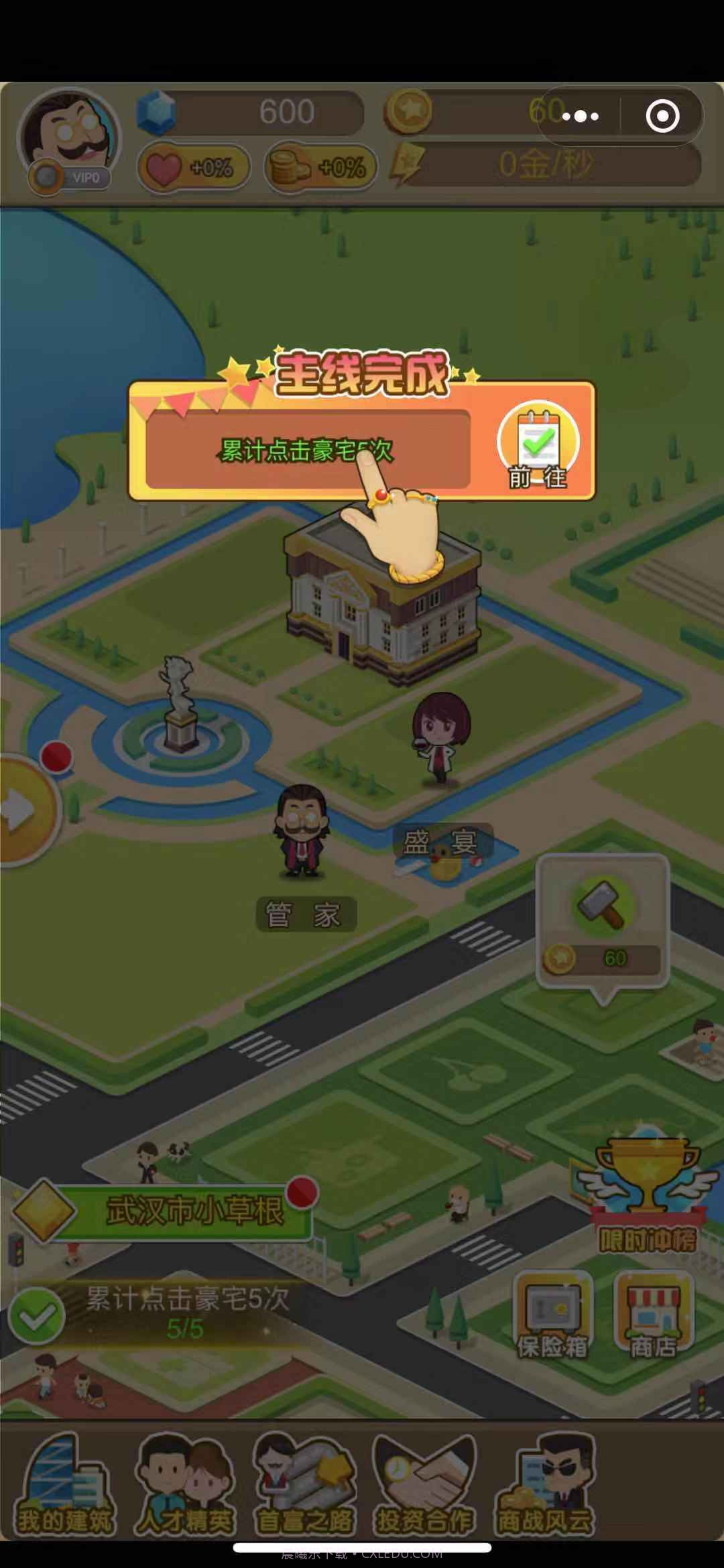 造梦都市截图2 造梦都市截图2