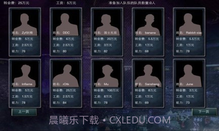 冠军游戏经理修改版截图3