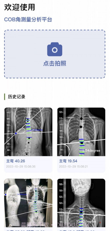 筠成矫形截图3 筠成矫形截图3