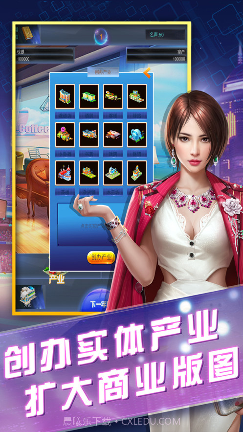 商战荣誉截图3 商战荣誉截图3