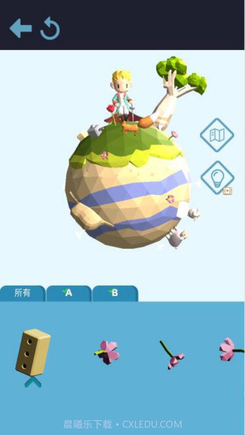 创游编辑器沙盒世界截图1