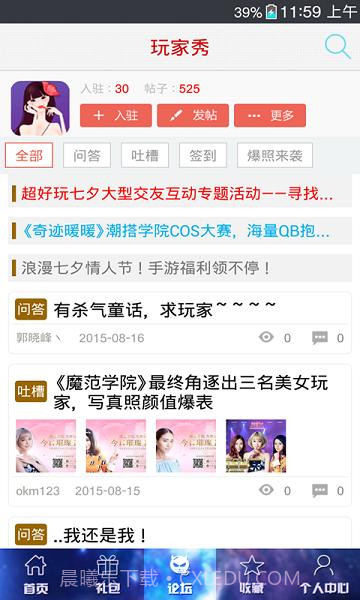 星河战神助手截图3