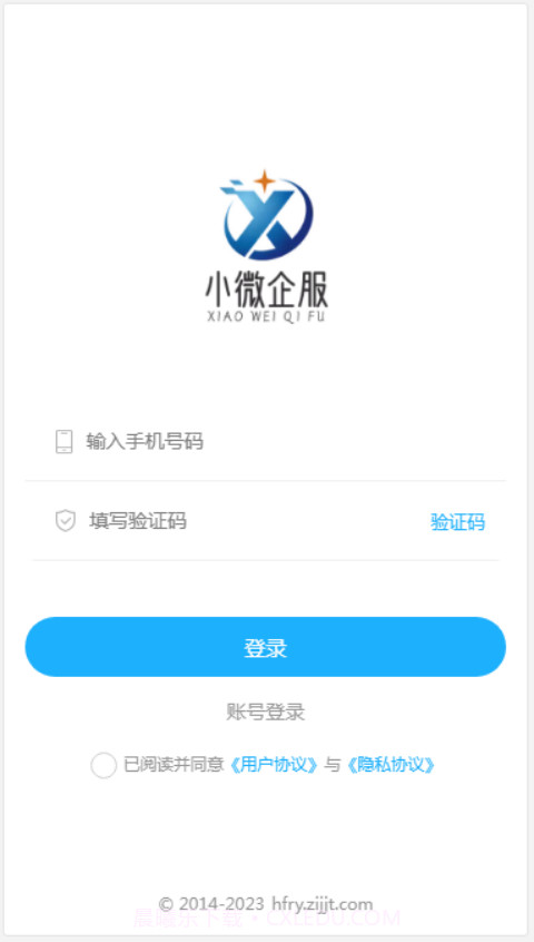 小微企服截图2 小微企服截图2