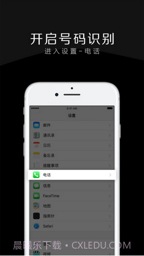电话邦截图3 电话邦截图3