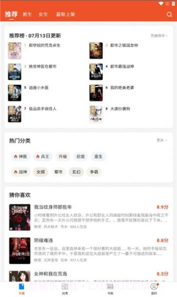 小甜漫小说截图2 小甜漫小说截图2