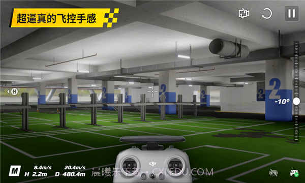 大疆虚拟飞行模拟器截图1 大疆虚拟飞行模拟器截图1