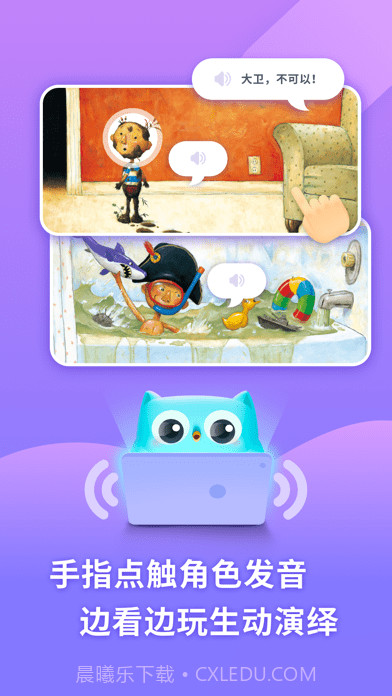 咿啦看书绘本截图5