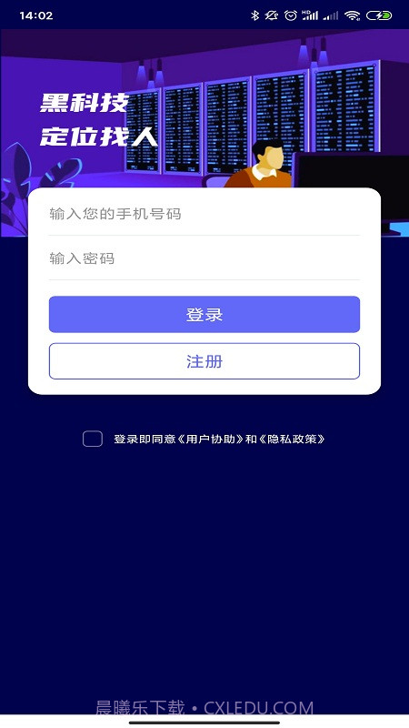 知哪手机定位截图3 知哪手机定位截图3