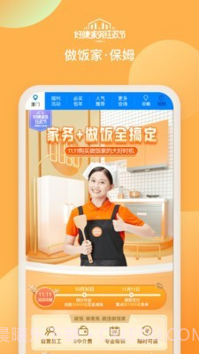 好慷在家截图4 好慷在家截图4