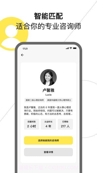 Glowe阁楼截图3 Glowe阁楼截图3