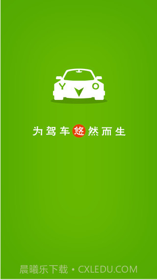 悠悠电子眼截图1